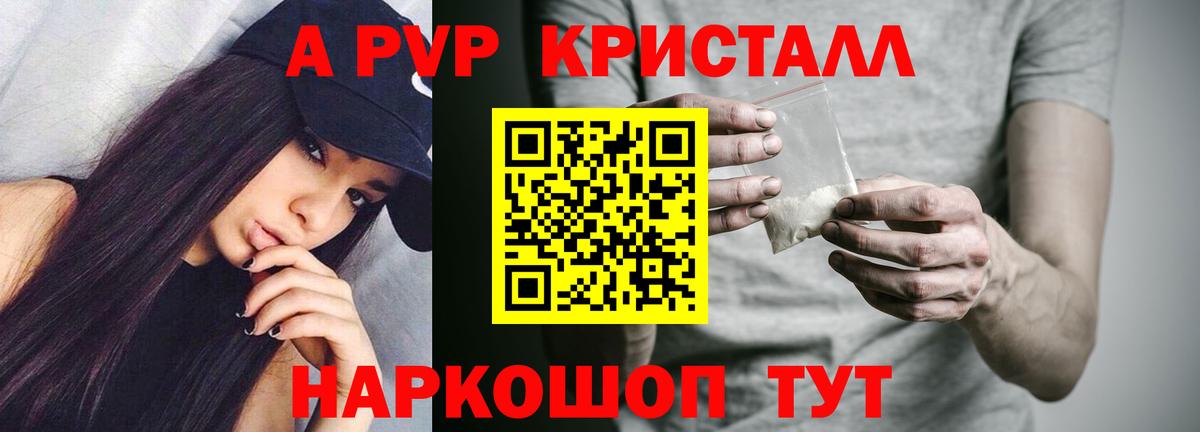 APVP  Alpha PVP СК  A-PVP мука  Вход с VPN  Строитель 