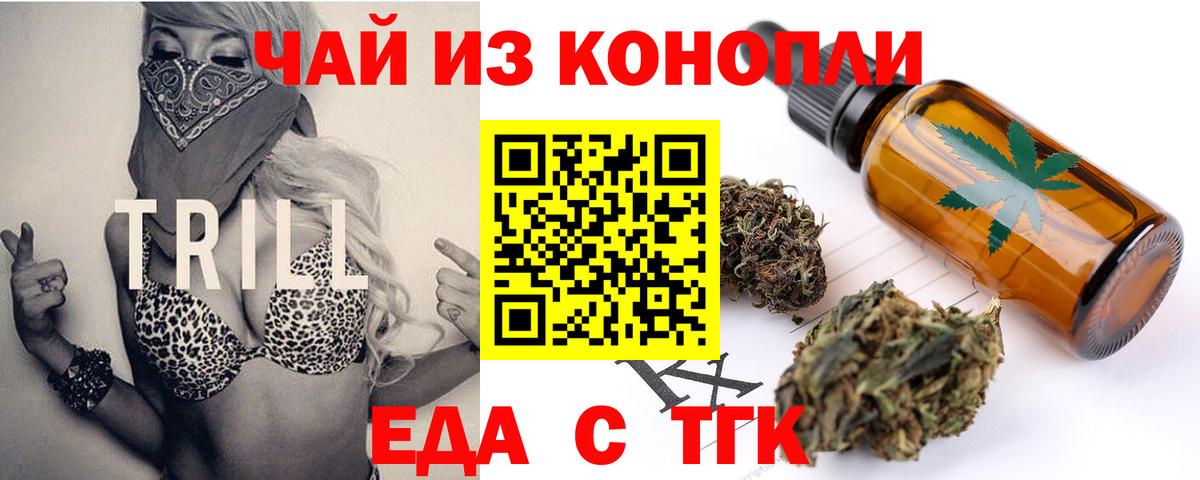 Печенье с ТГК марихуана  Вход с VPN  Строитель 