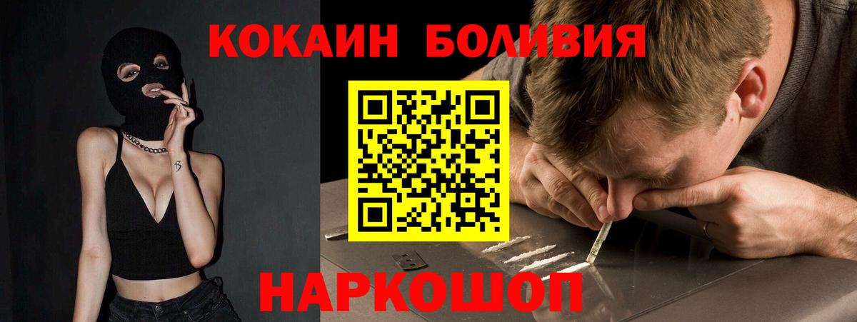 Cocaine  наркотики  Строитель  Cocaine Боливия  Вход с VPN 