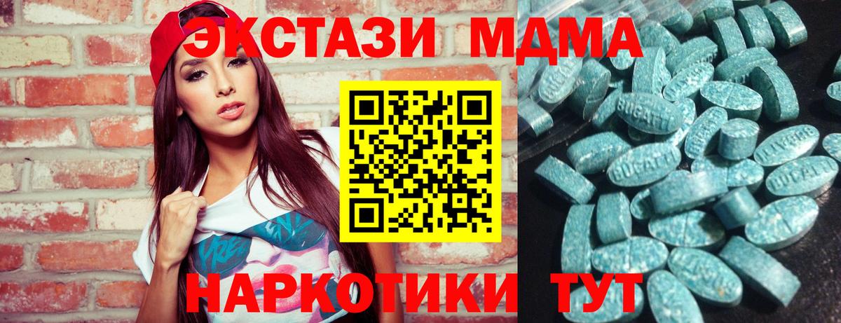 Экстази круглые Строитель