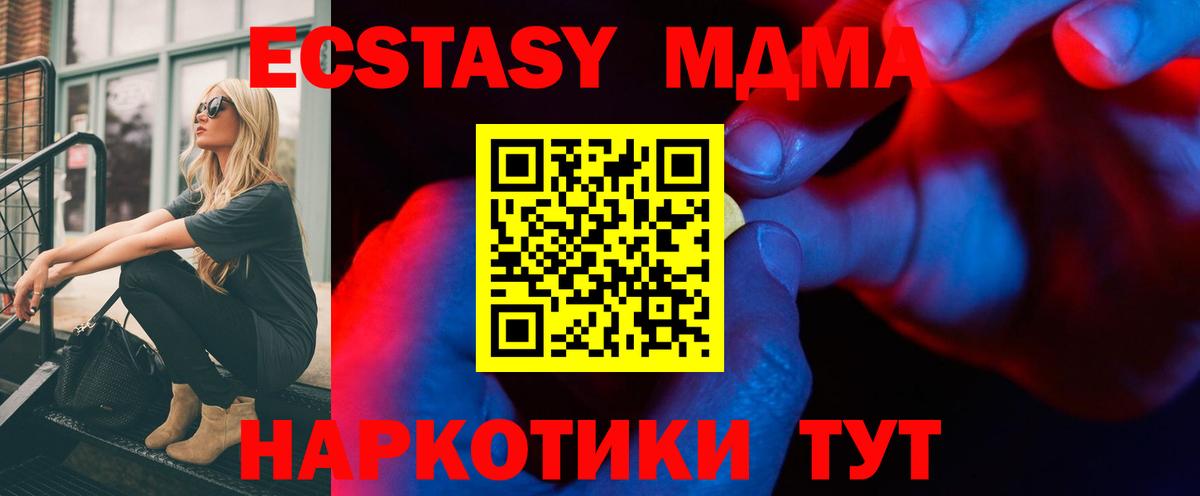shop как зайти  Экстази 99%  Вход с VPN  Экстази  Строитель  Экстази 250 мг 