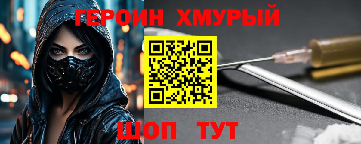 Строитель  Героин герыч  Вход с VPN 