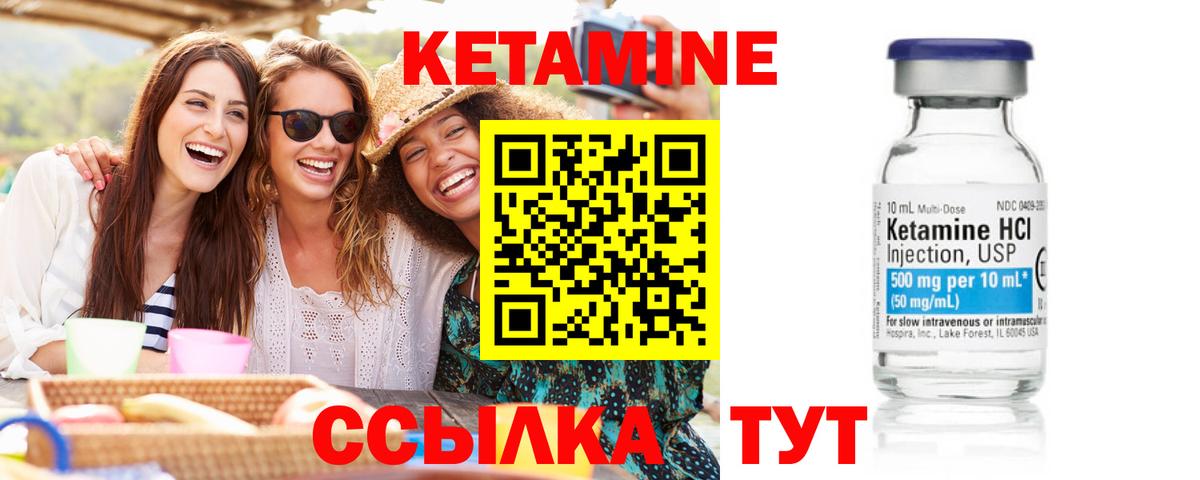 Кетамин ketamine Строитель