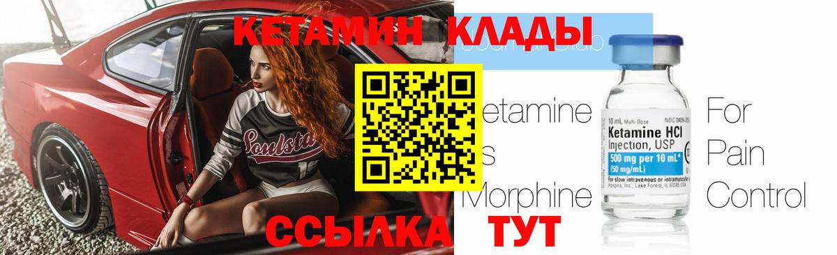 Строитель  КЕТАМИН ketamine  Вход с VPN  КЕТАМИН VHQ 