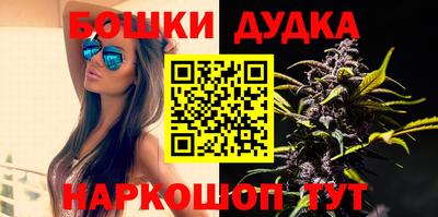 бошки Можайск
