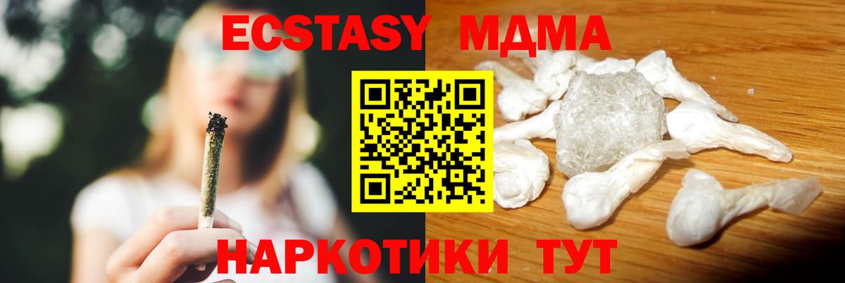 МДМА кристаллы  Вход с VPN  Строитель  МДМА Molly 